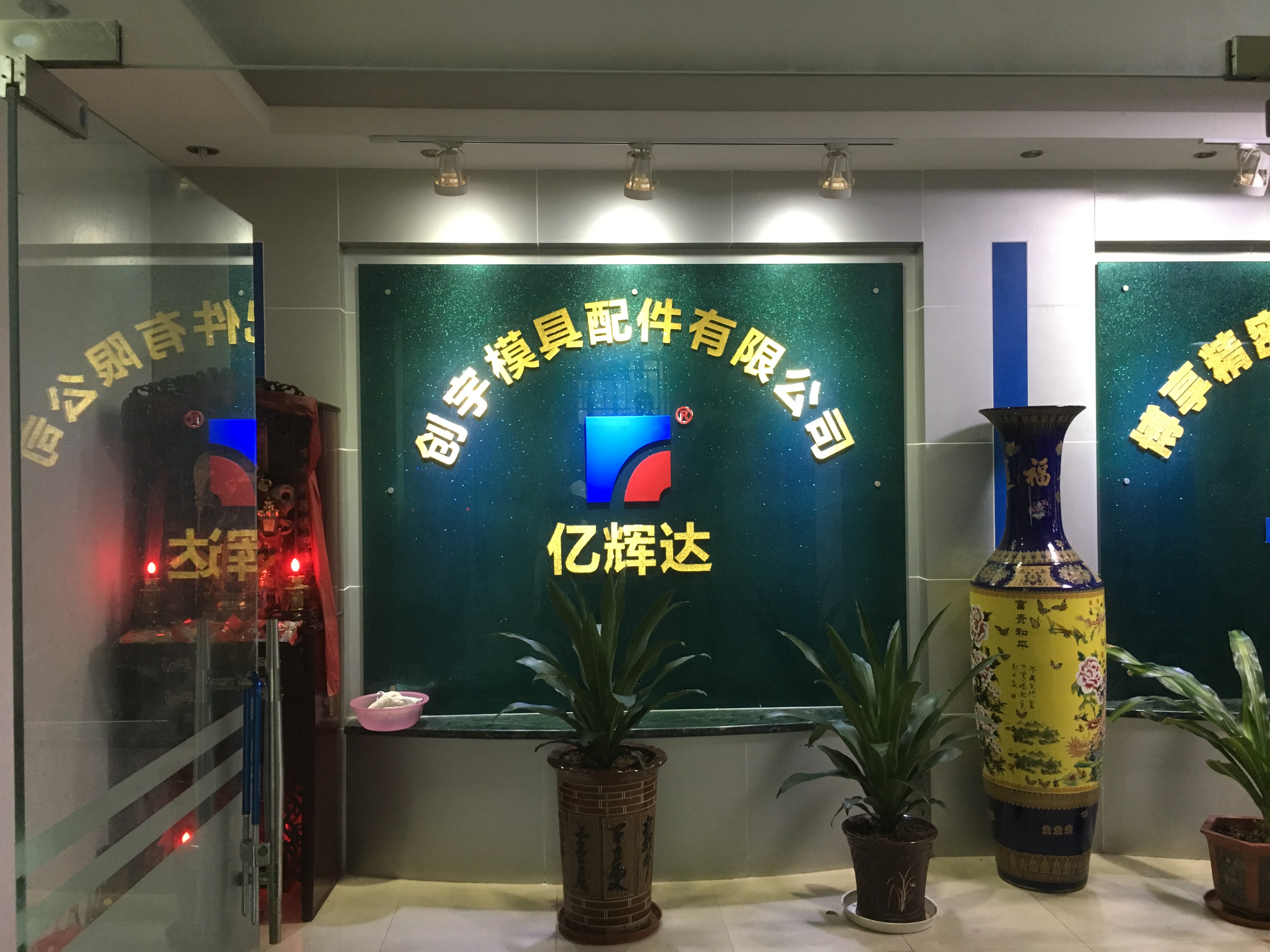 东莞市创宇模具配件有限公司